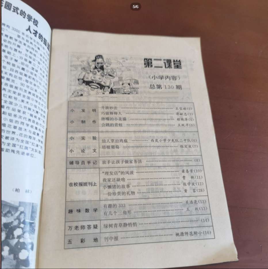 第二课堂